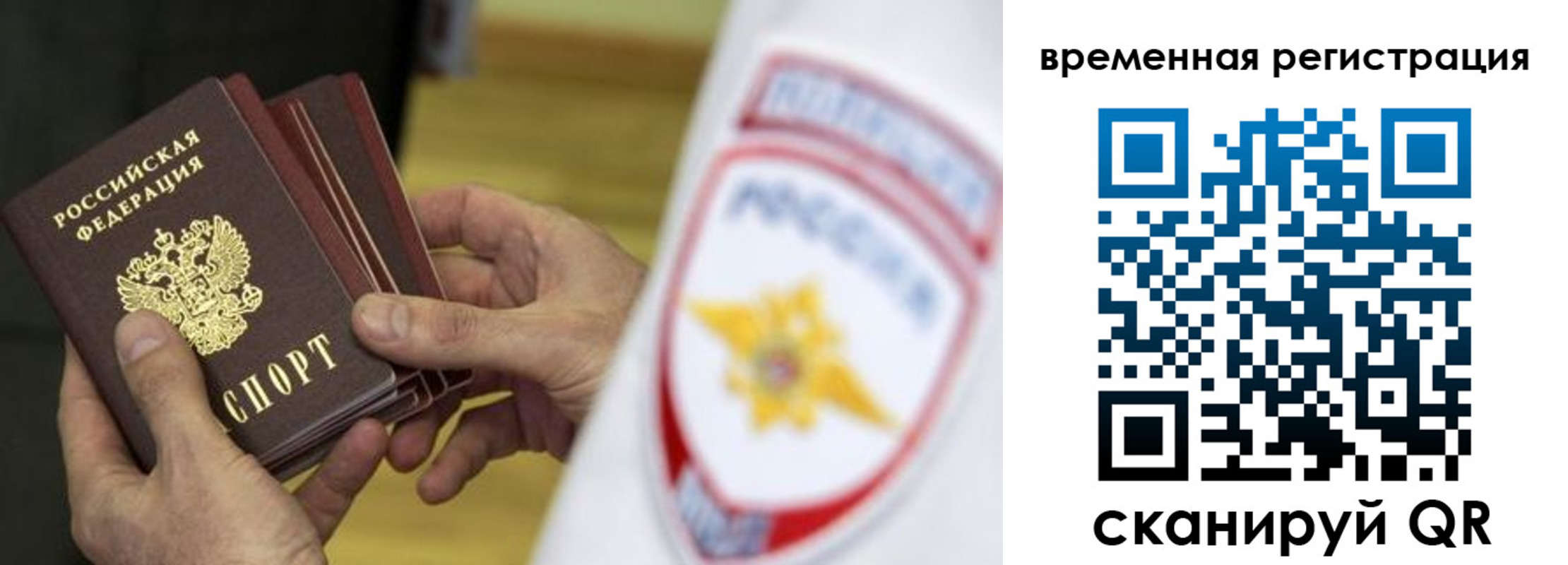 прописка законно в Когалыме
